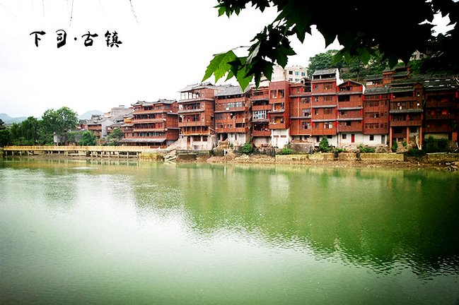 之后前往【下司古镇】,它是国家4a级旅游景区,贵州省省级风景名胜区